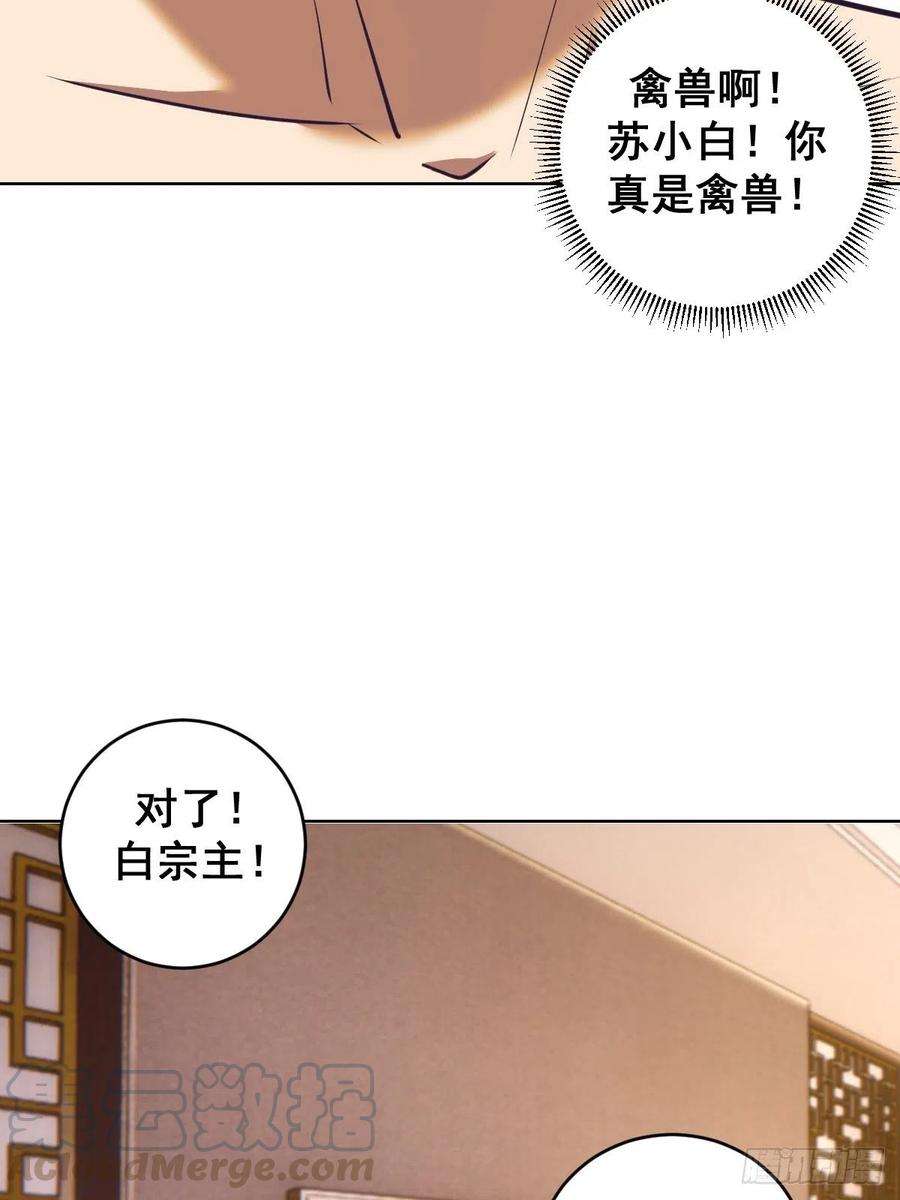 星灵暗帝93话：新能力