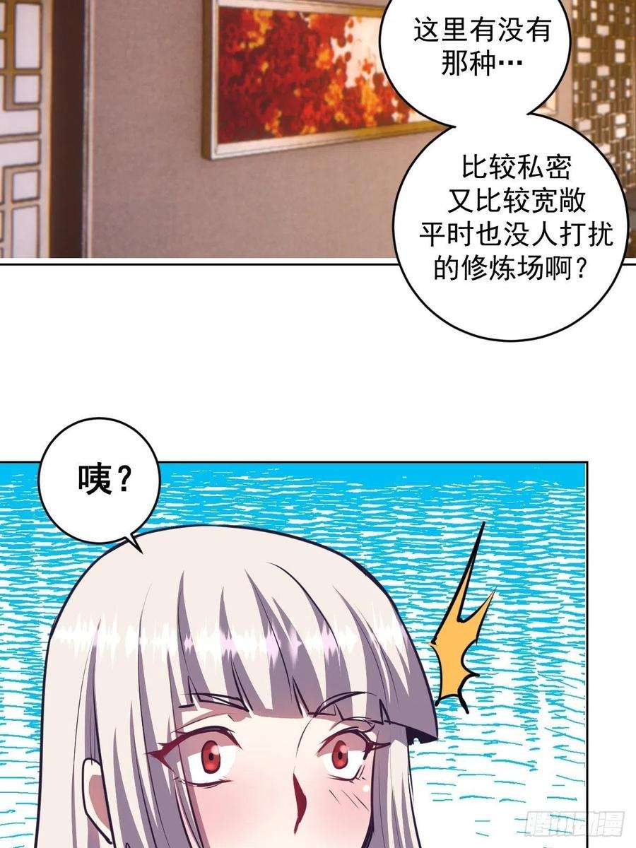 星灵暗帝93话：新能力