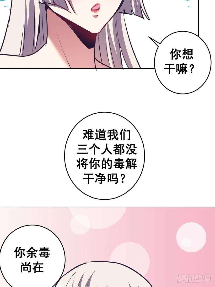 星灵暗帝93话：新能力