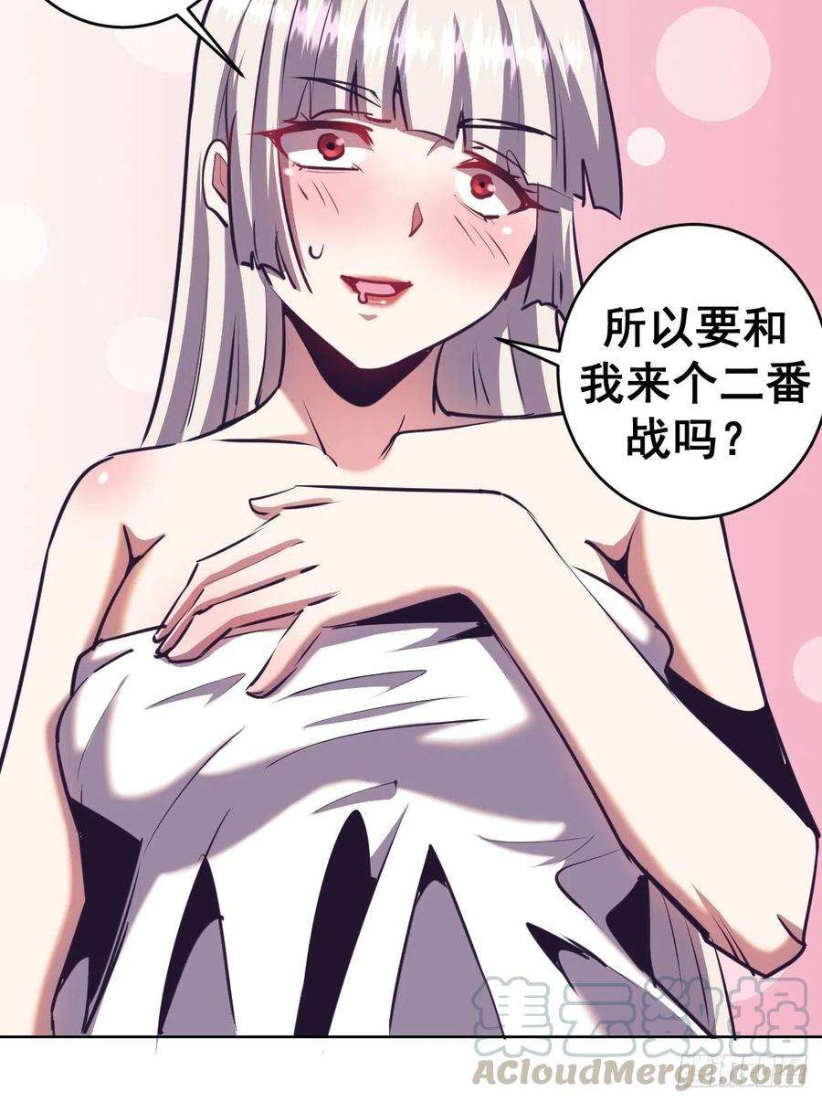 星灵暗帝93话：新能力