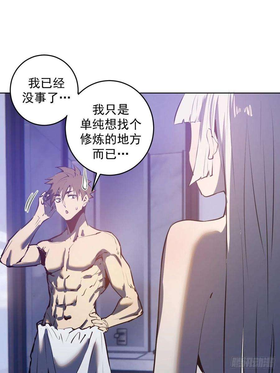 星灵暗帝93话：新能力