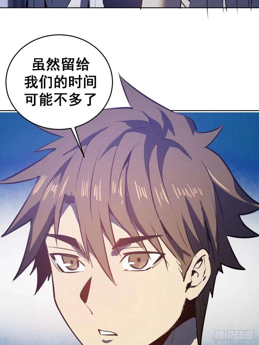 星灵暗帝93话：新能力