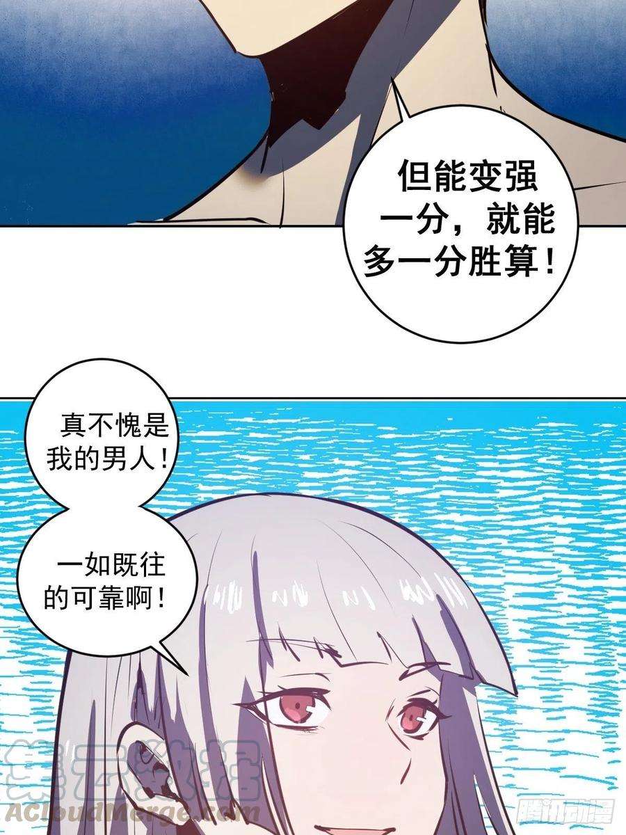 星灵暗帝93话：新能力