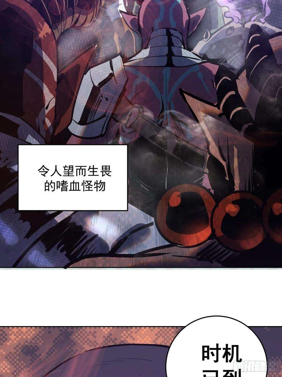 星灵暗帝93话：新能力