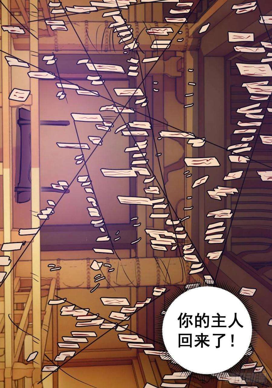 星灵暗帝93话：新能力