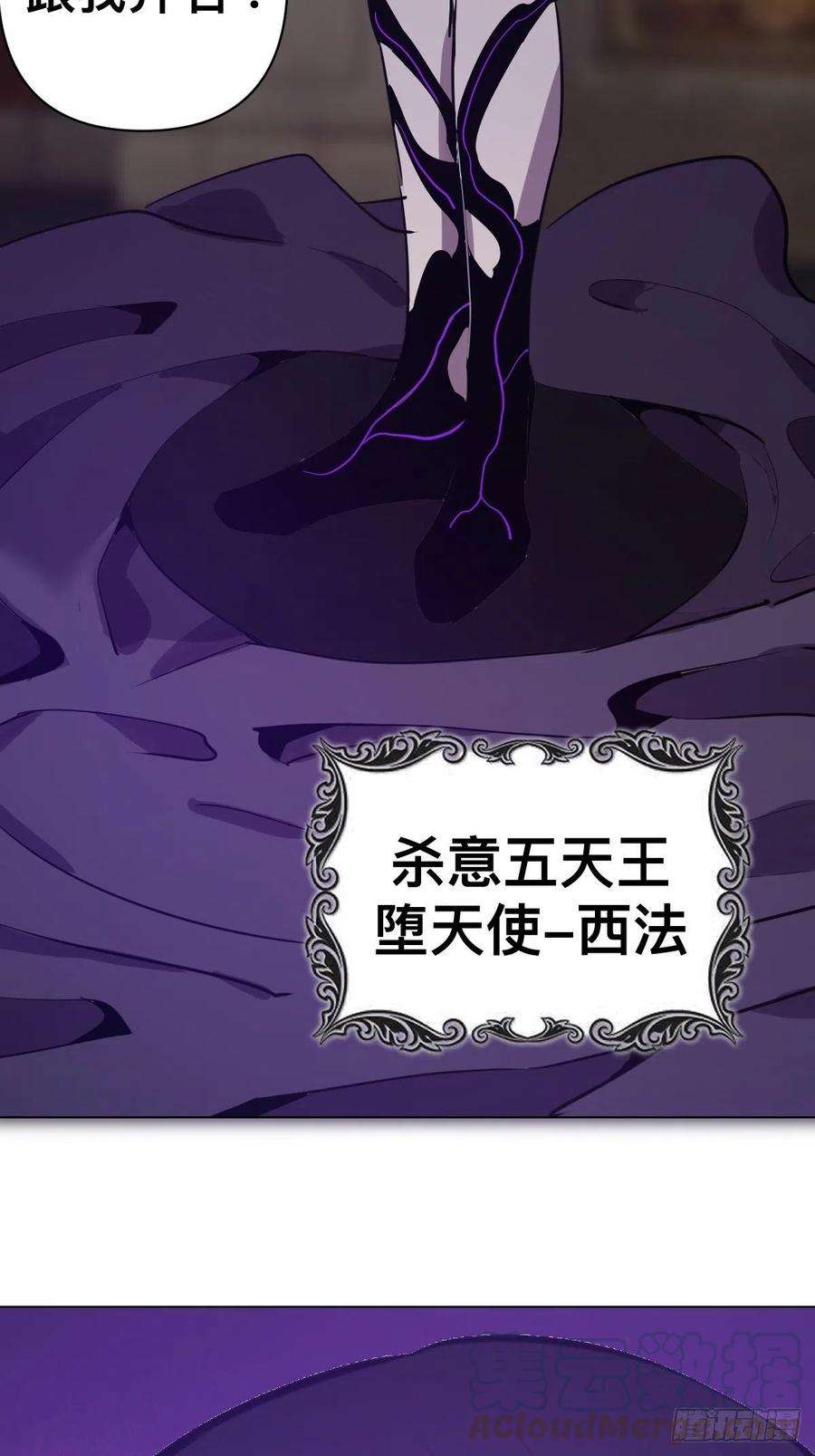 星灵暗帝94话：全军出击