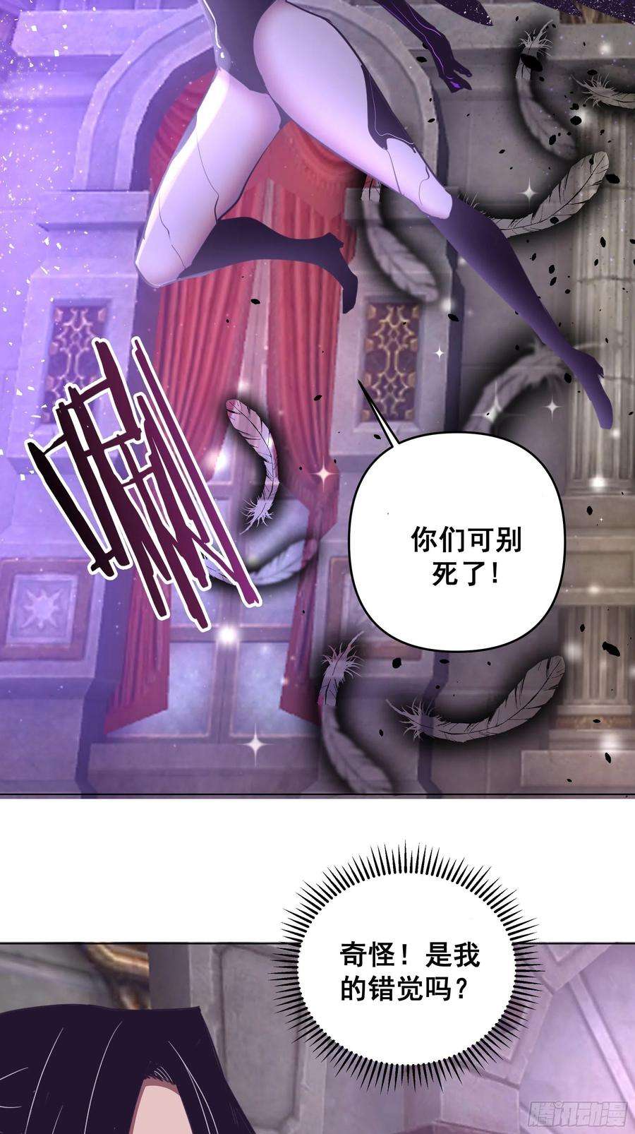 星灵暗帝94话：全军出击