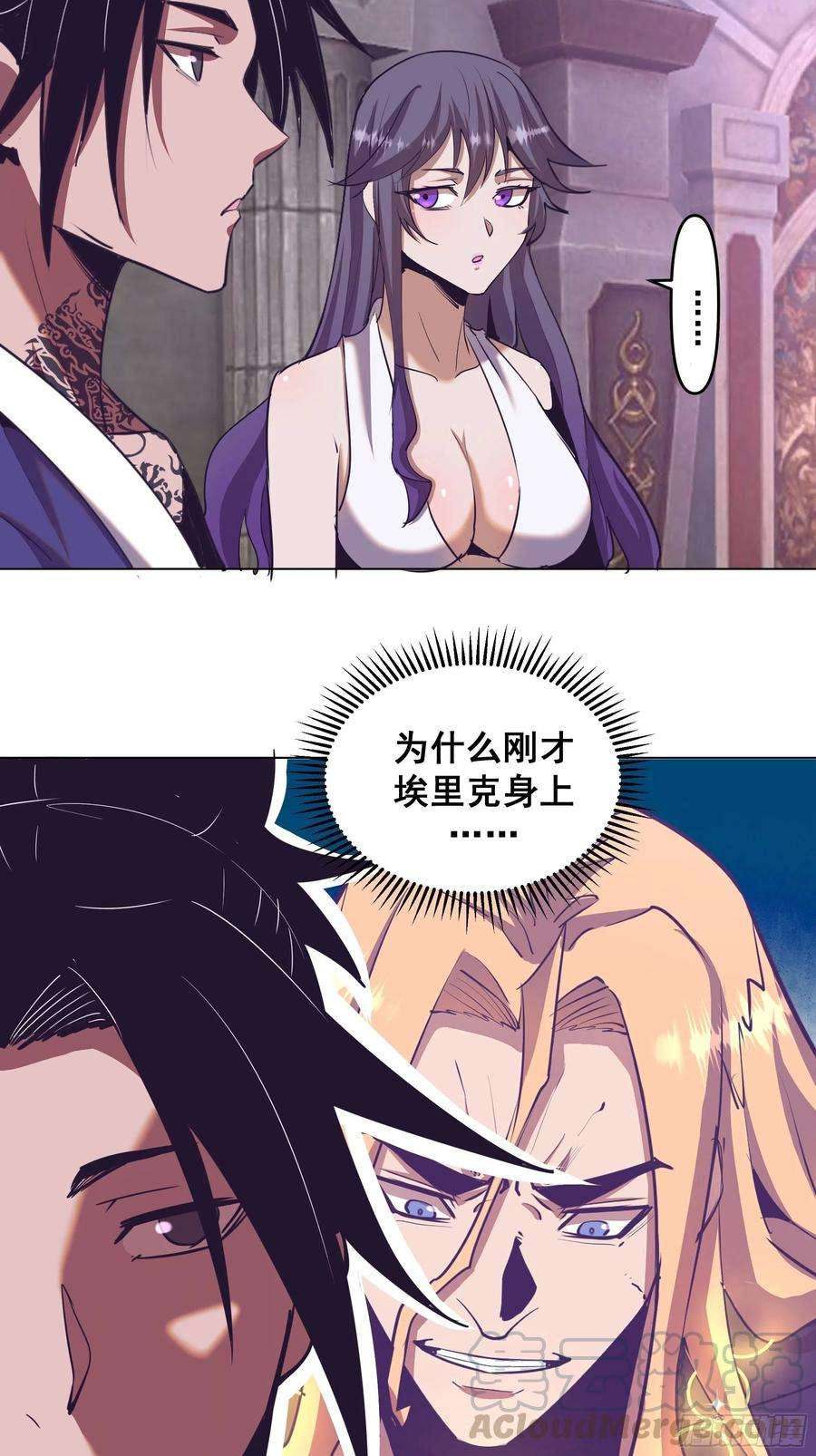 星灵暗帝94话：全军出击
