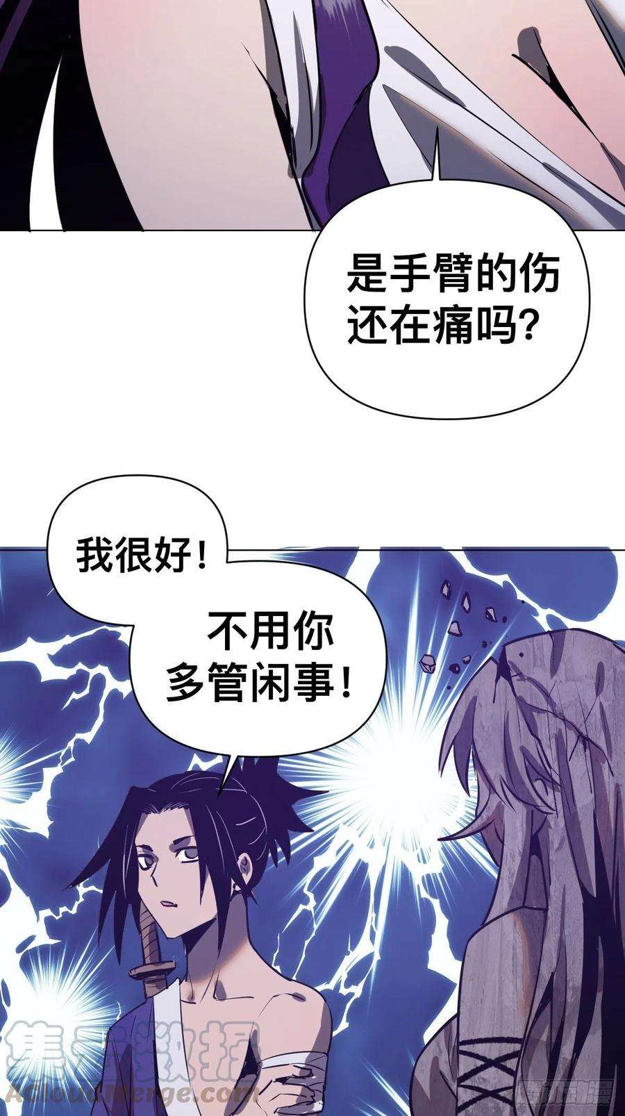 星灵暗帝94话：全军出击