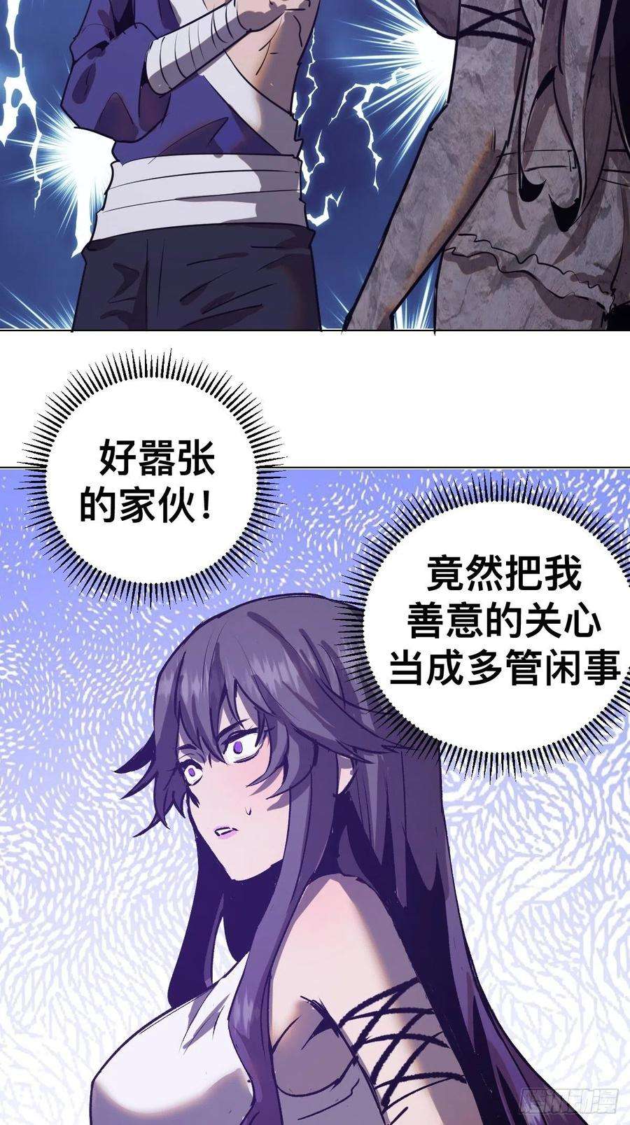 星灵暗帝94话：全军出击