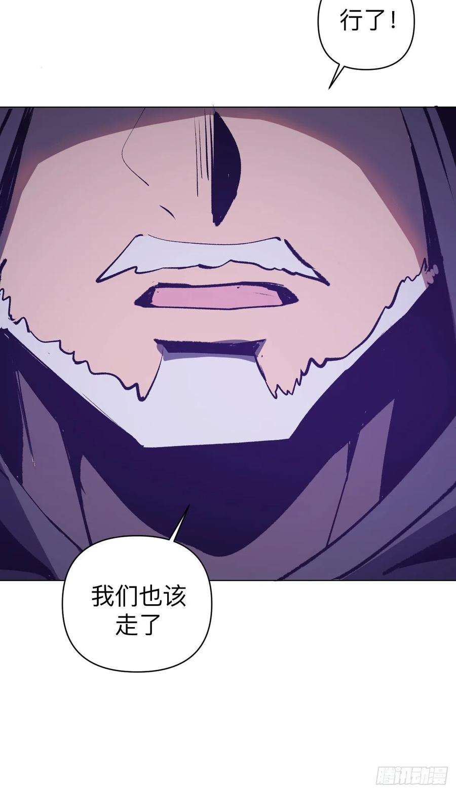 星灵暗帝94话：全军出击