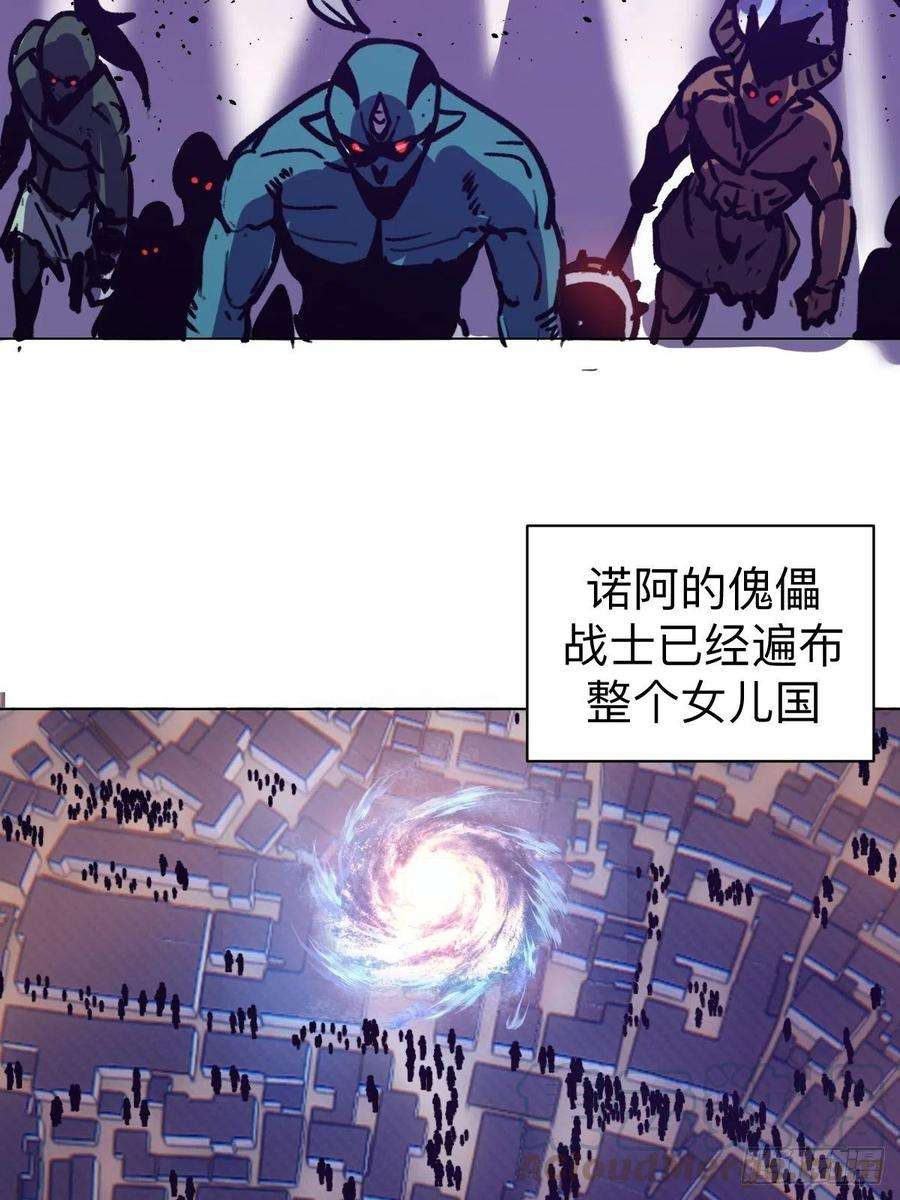 星灵暗帝94话：全军出击