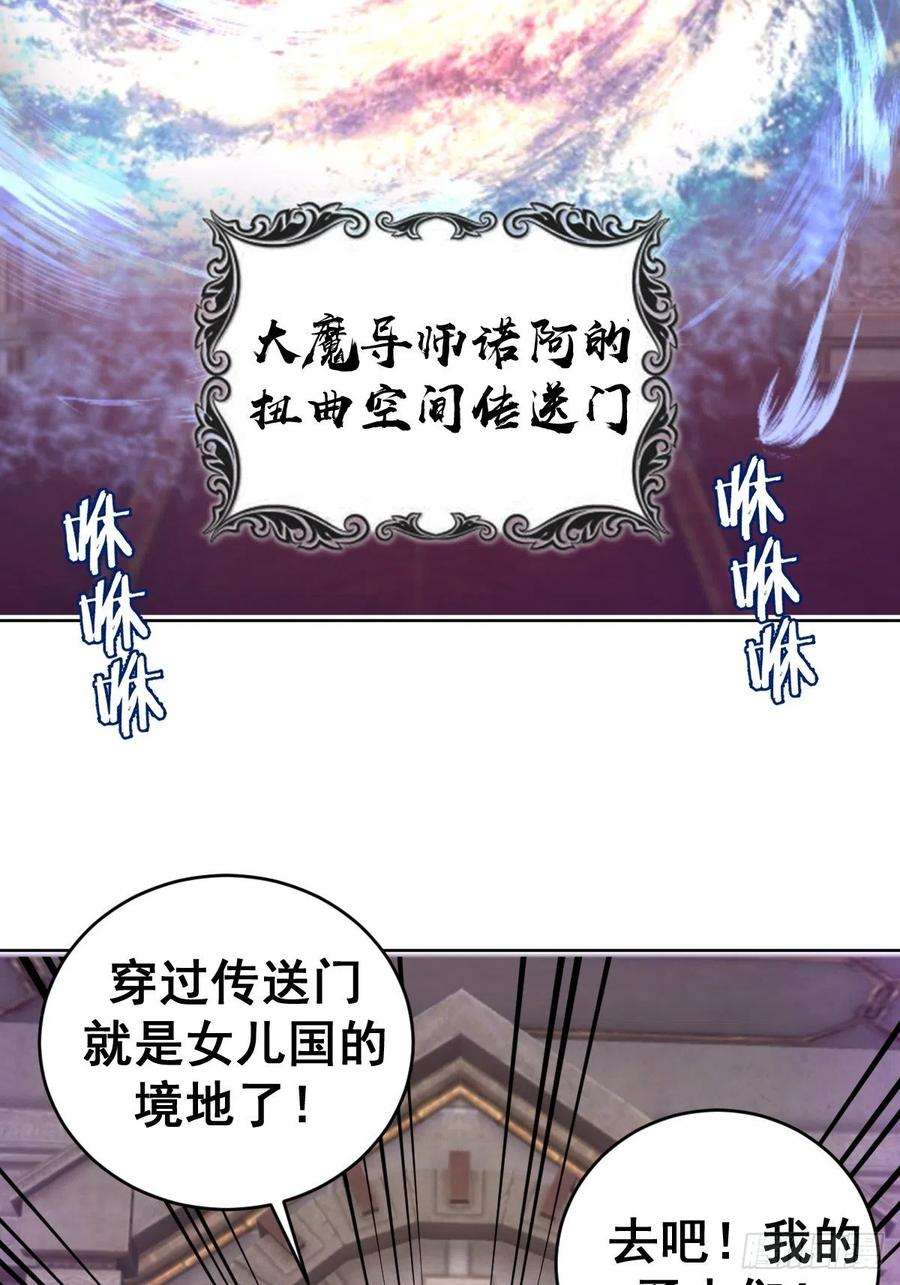 星灵暗帝94话：全军出击