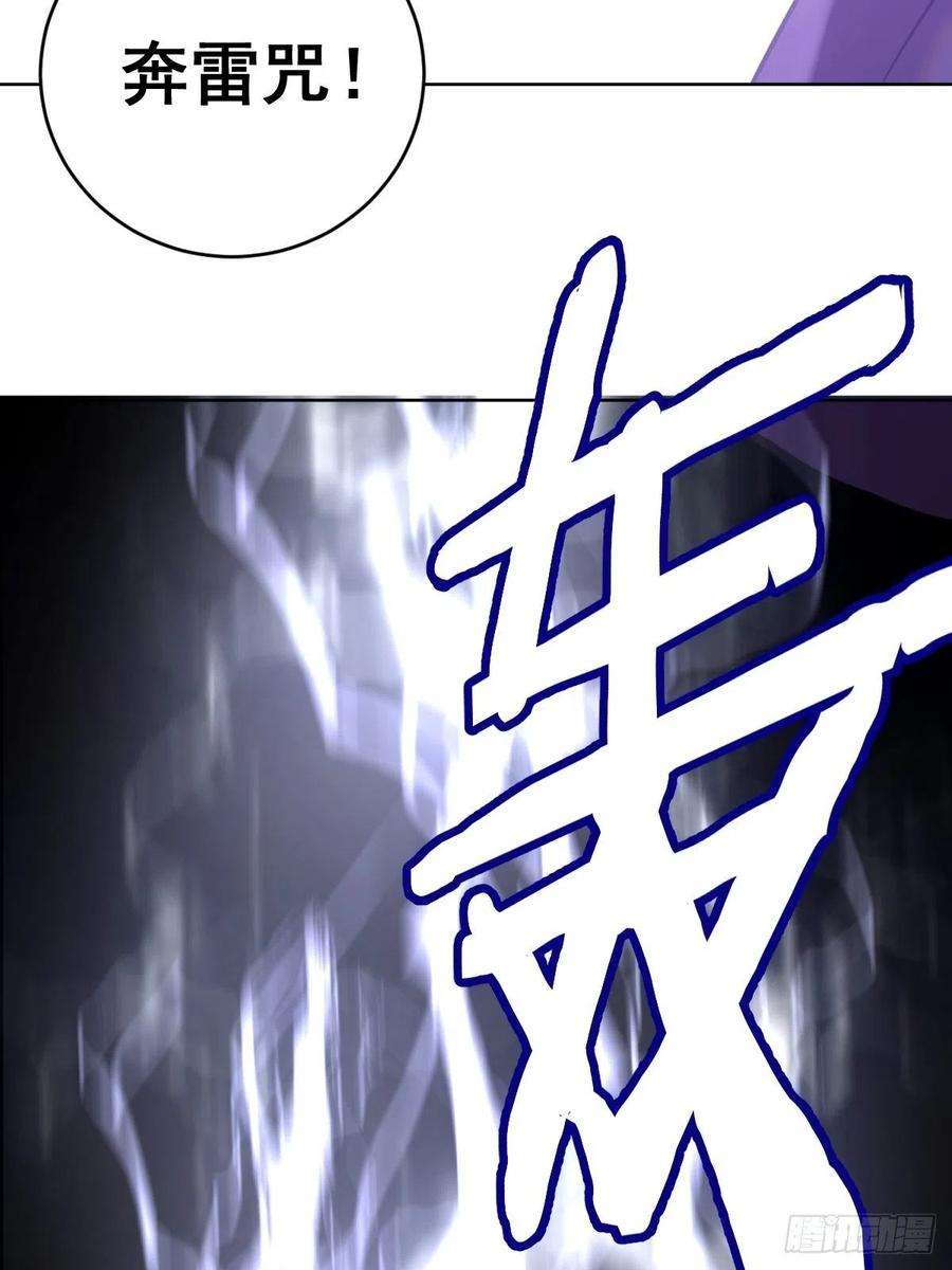 星灵暗帝95话：下马威