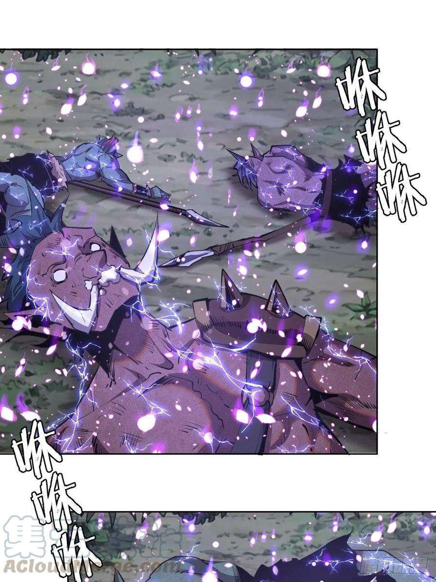 星灵暗帝95话：下马威