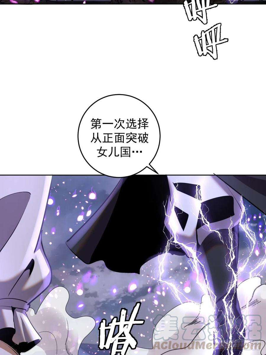 星灵暗帝95话：下马威