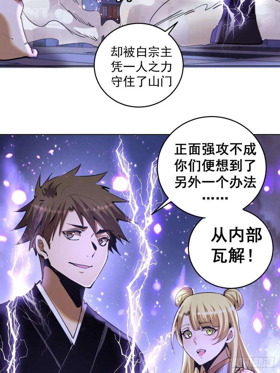 星灵暗帝95话：下马威