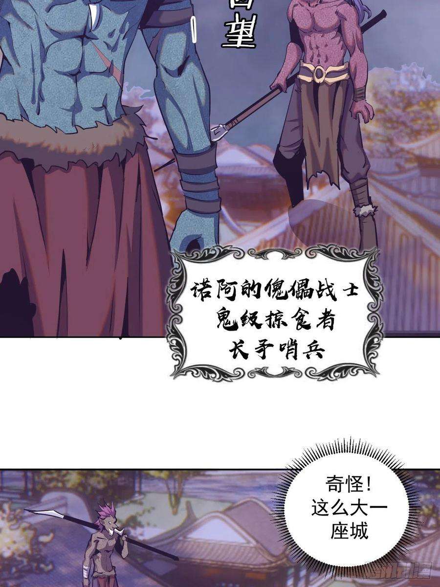 星灵暗帝95话：下马威