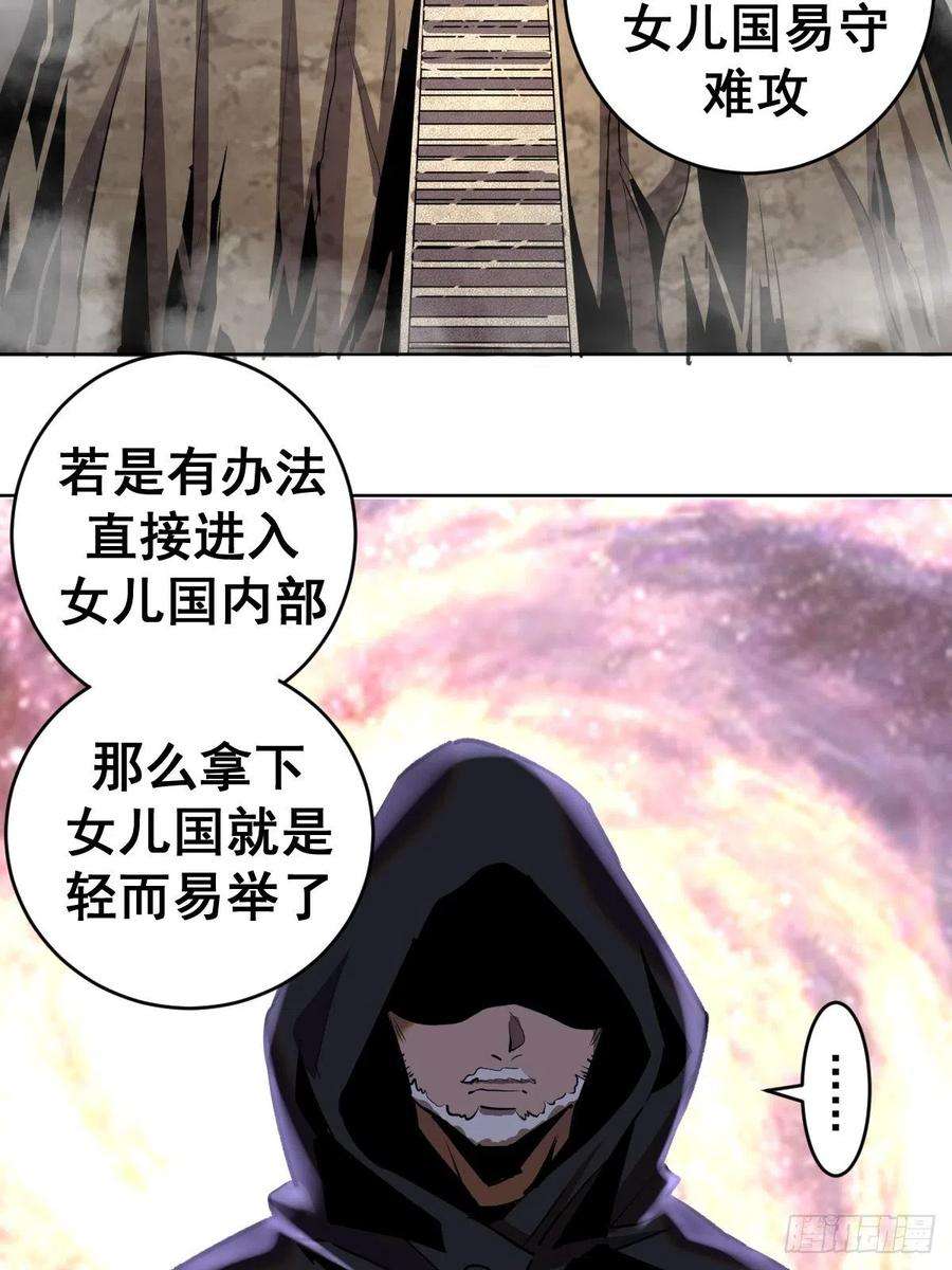 星灵暗帝95话：下马威