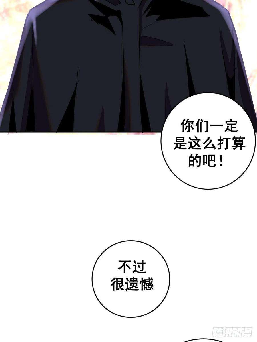 星灵暗帝95话：下马威