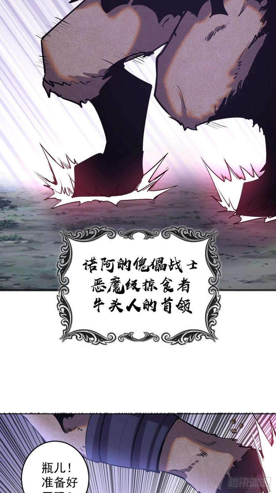 星灵暗帝95话：下马威