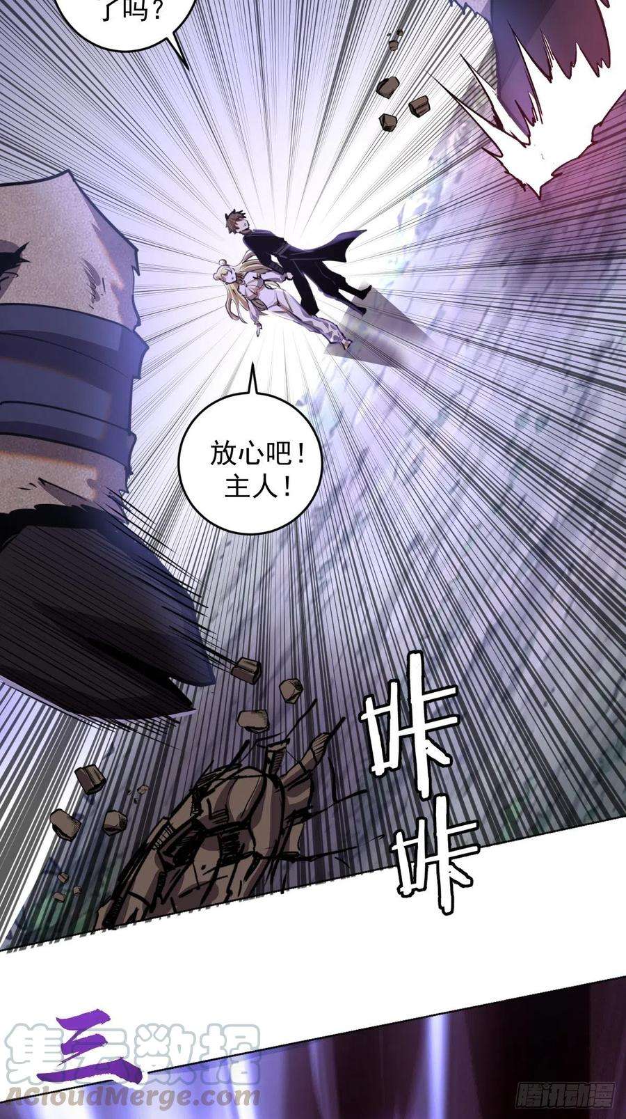 星灵暗帝95话：下马威