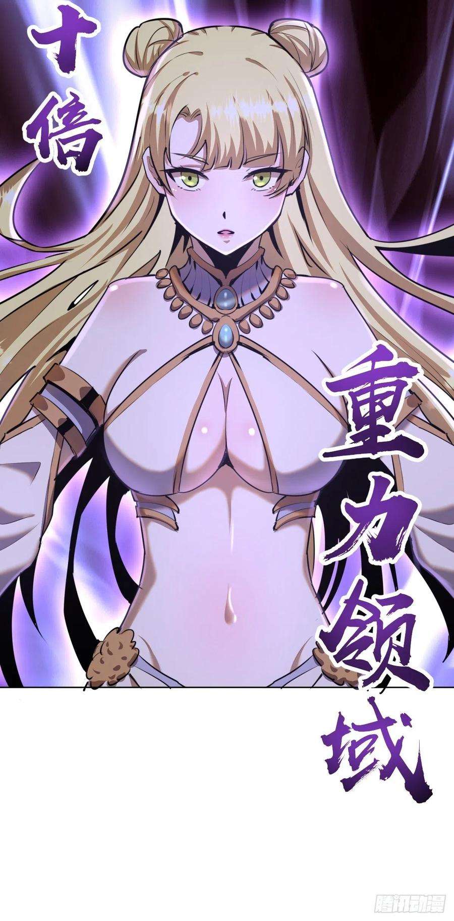 星灵暗帝95话：下马威