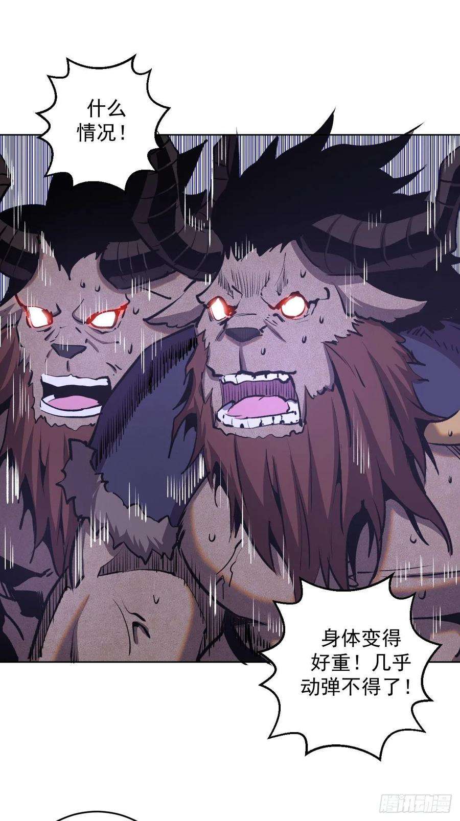 星灵暗帝95话：下马威