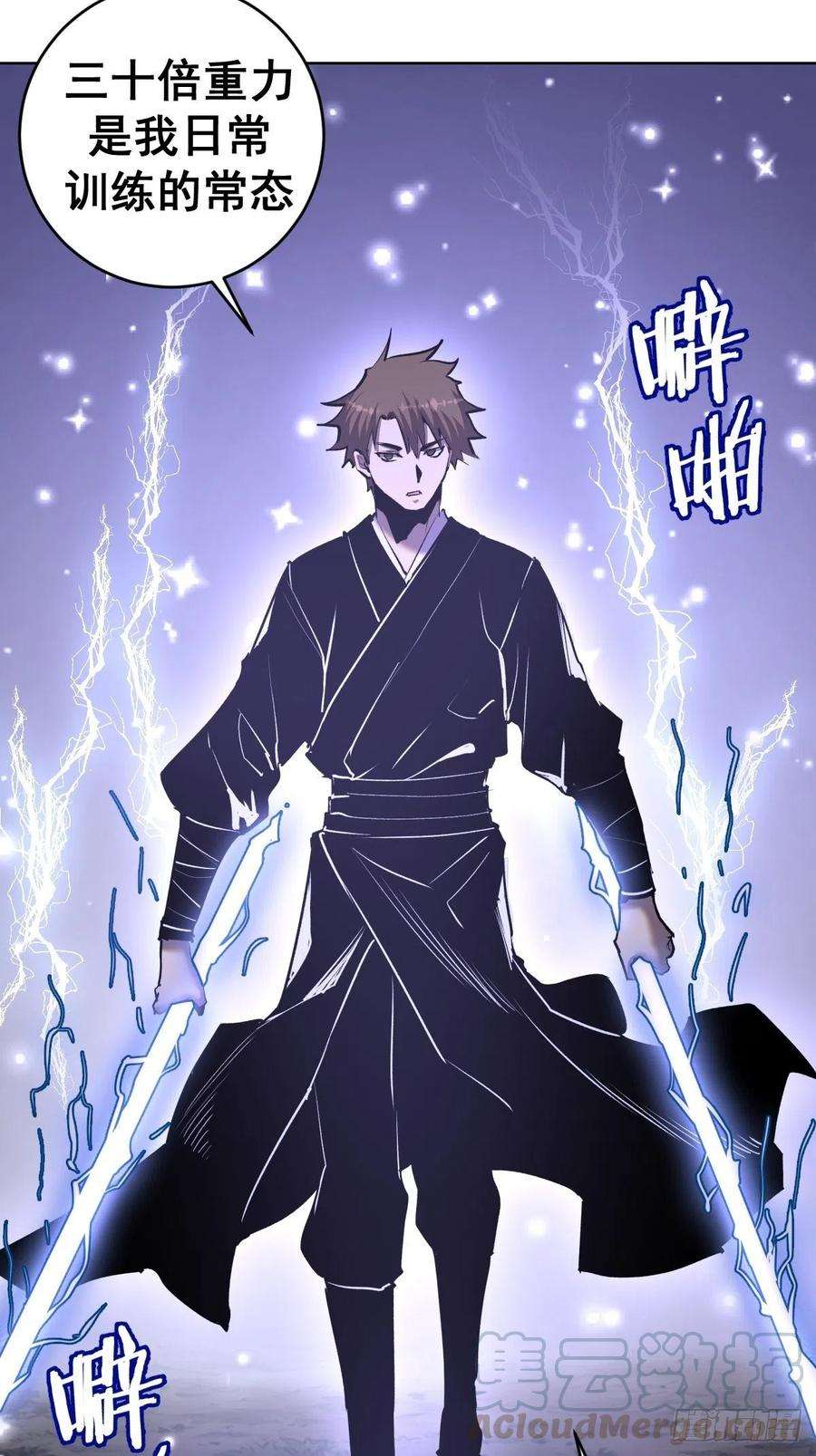 星灵暗帝95话：下马威