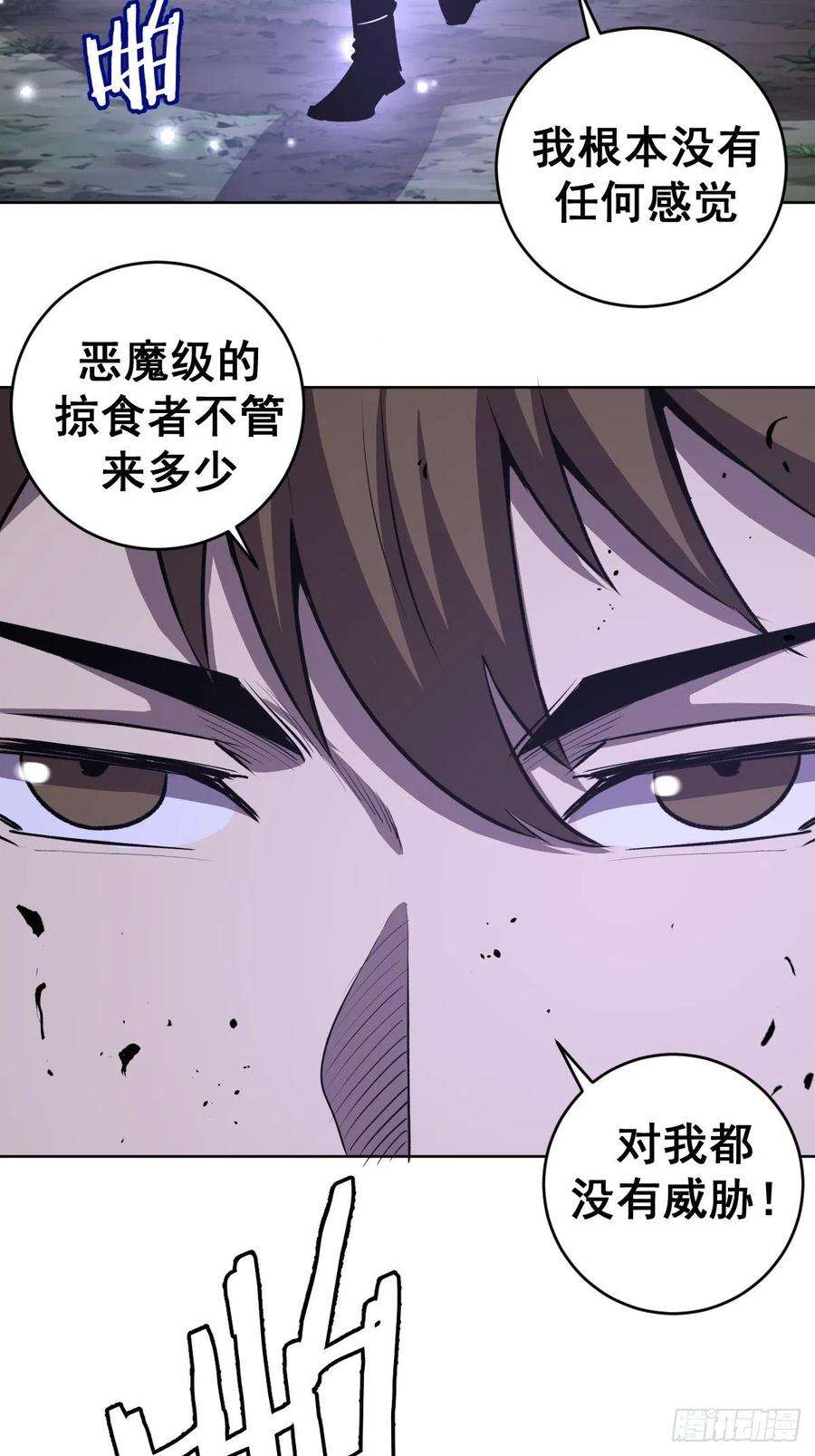 星灵暗帝95话：下马威