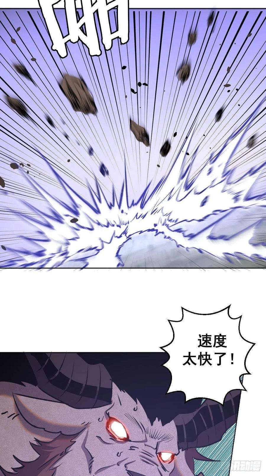 星灵暗帝95话：下马威