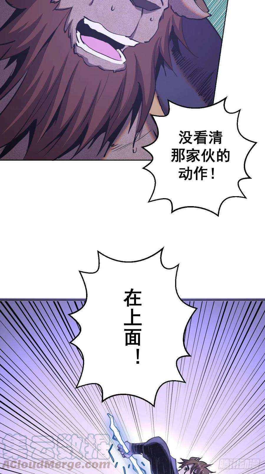 星灵暗帝95话：下马威
