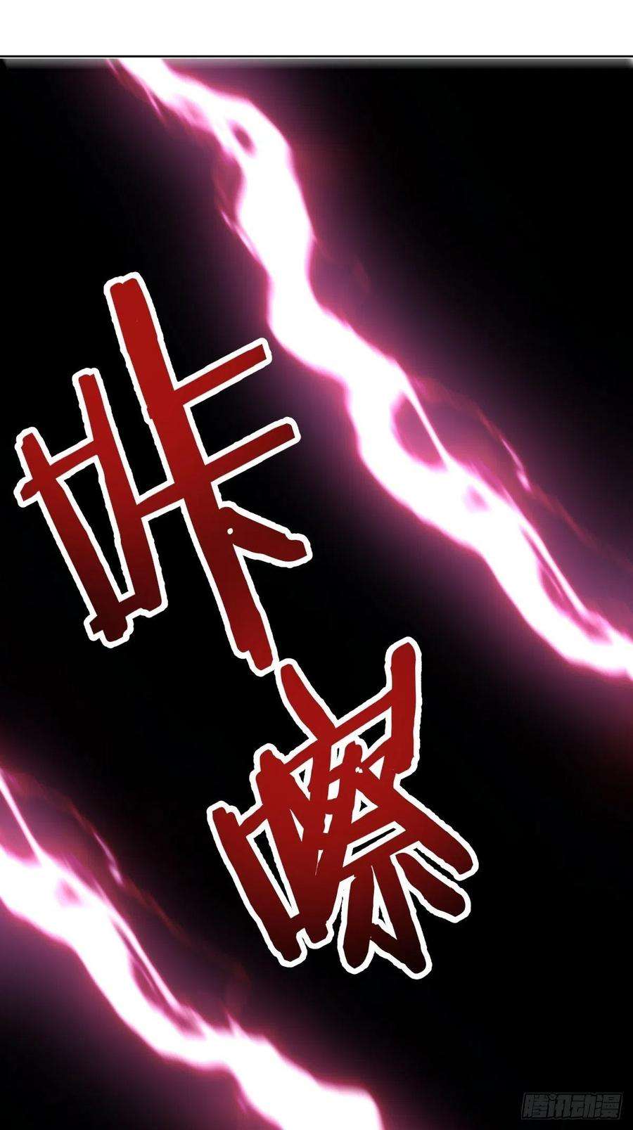 星灵暗帝95话：下马威