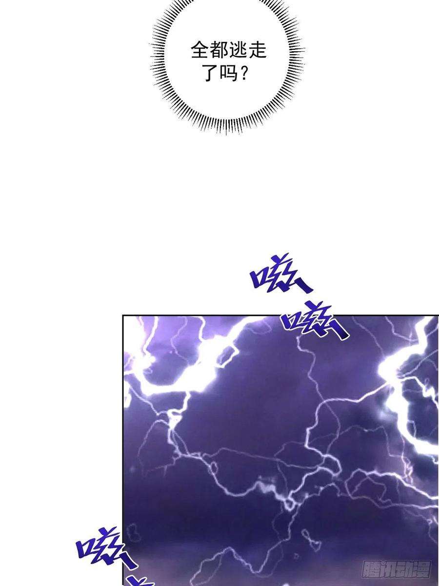 星灵暗帝95话：下马威