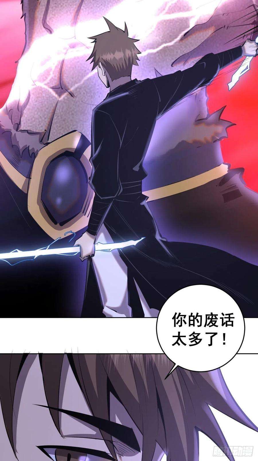 星灵暗帝95话：下马威