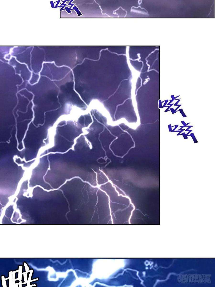 星灵暗帝95话：下马威