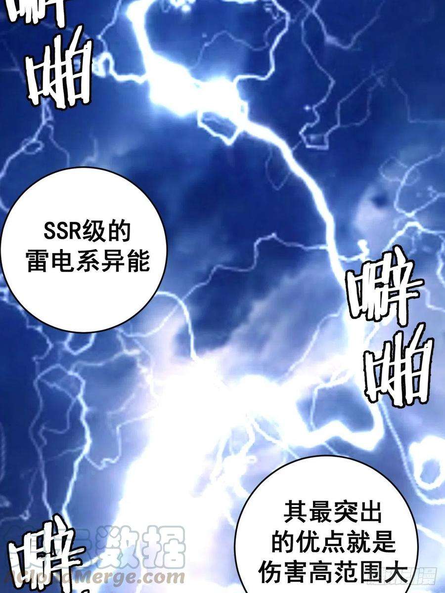 星灵暗帝95话：下马威