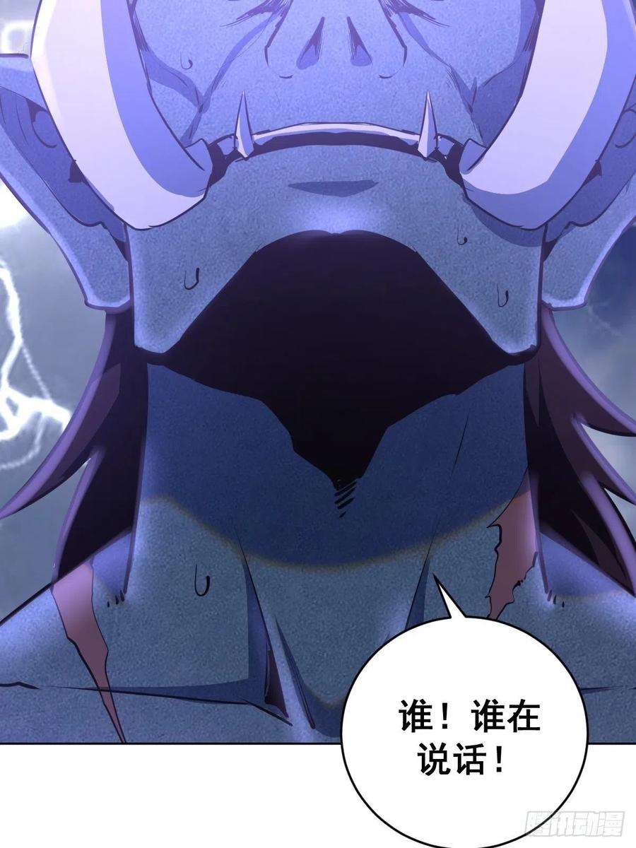 星灵暗帝95话：下马威