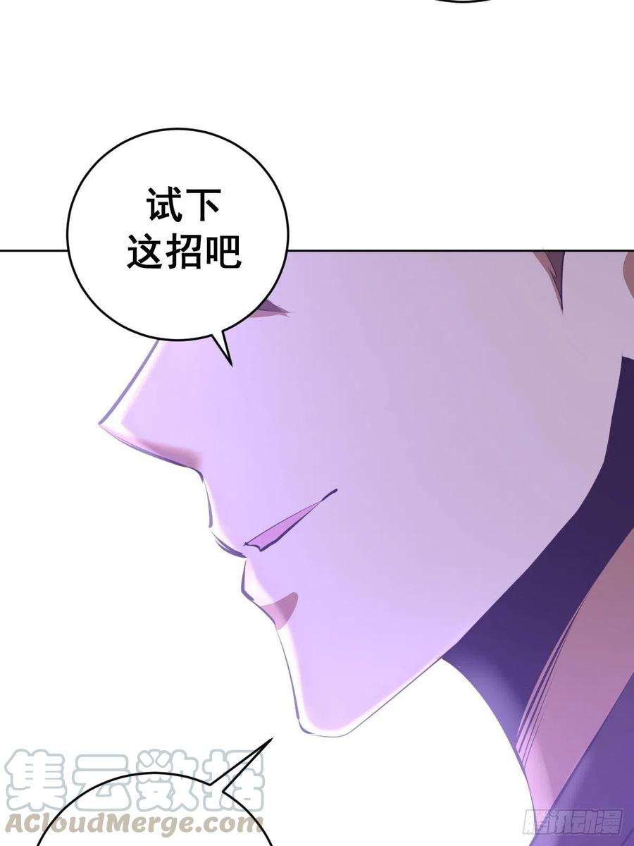 星灵暗帝95话：下马威
