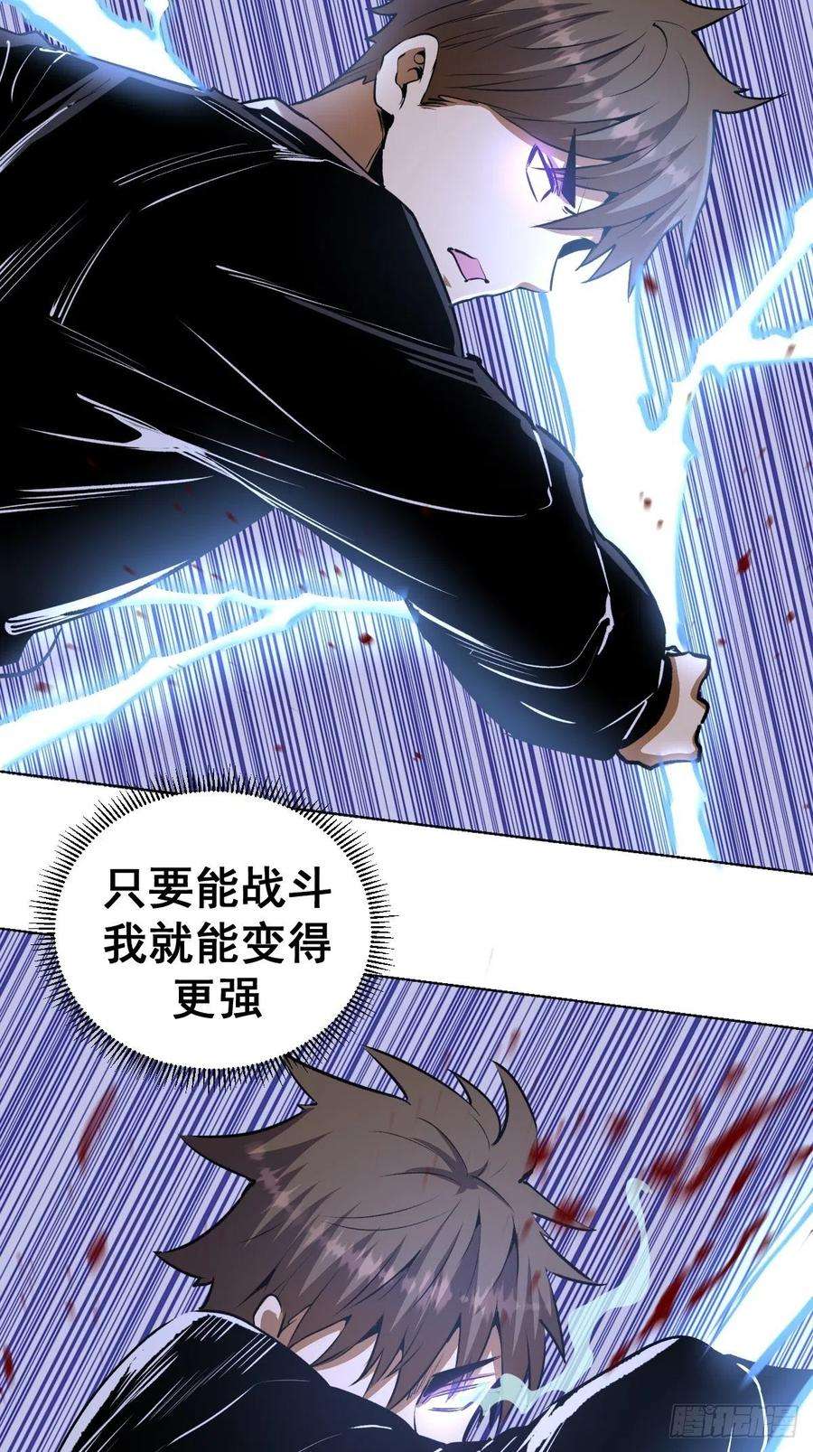 星灵暗帝96话：开战！