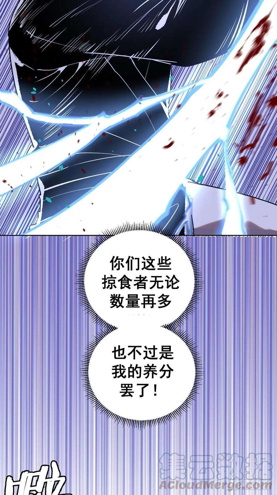 星灵暗帝96话：开战！