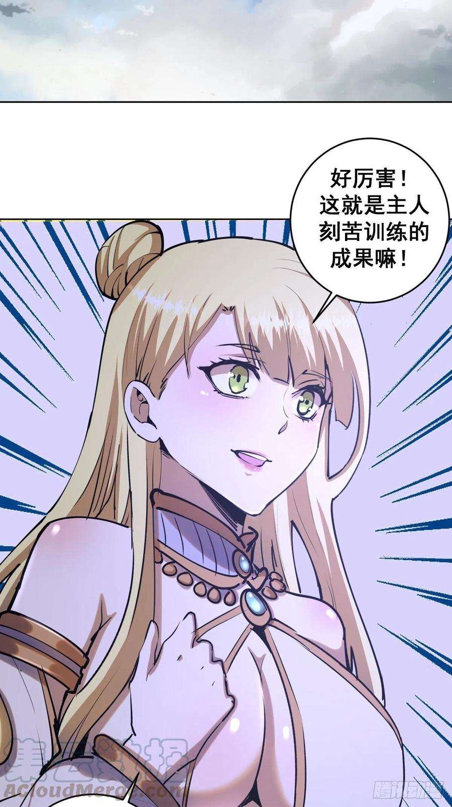 星灵暗帝96话：开战！