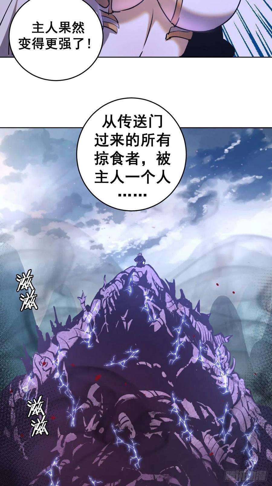 星灵暗帝96话：开战！