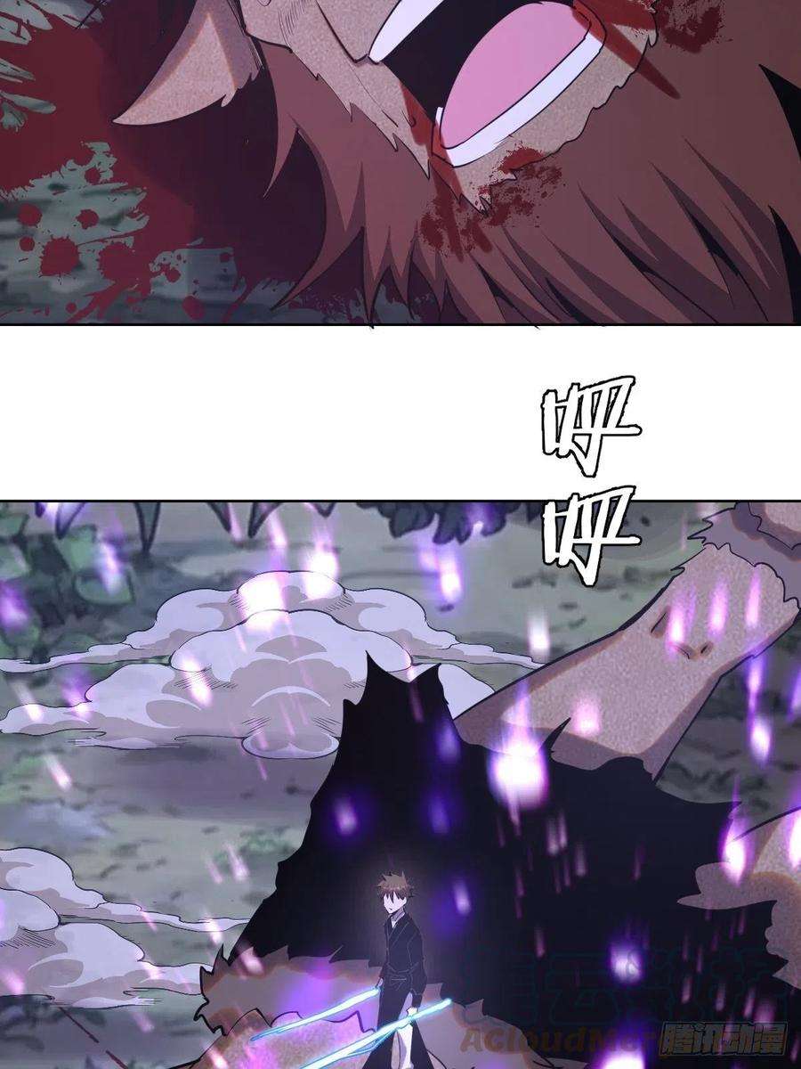 星灵暗帝96话：开战！