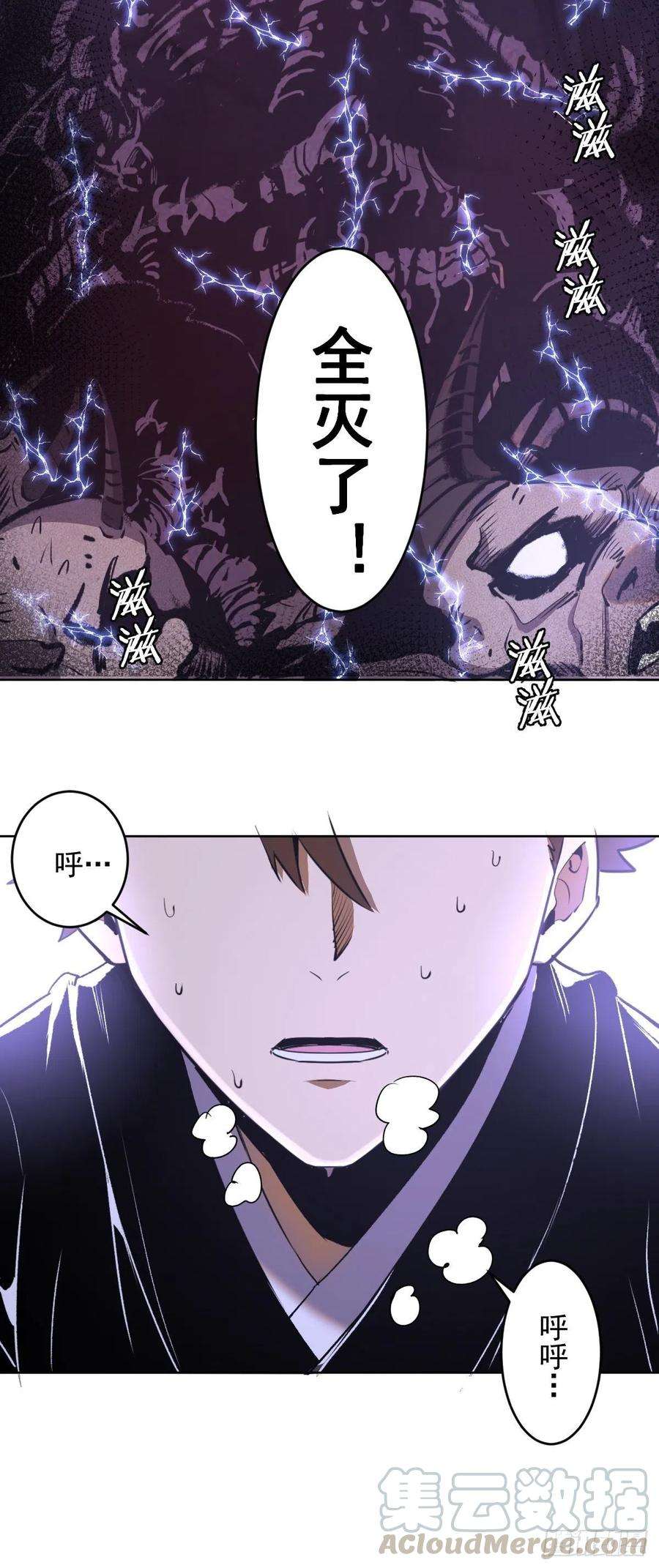 星灵暗帝96话：开战！