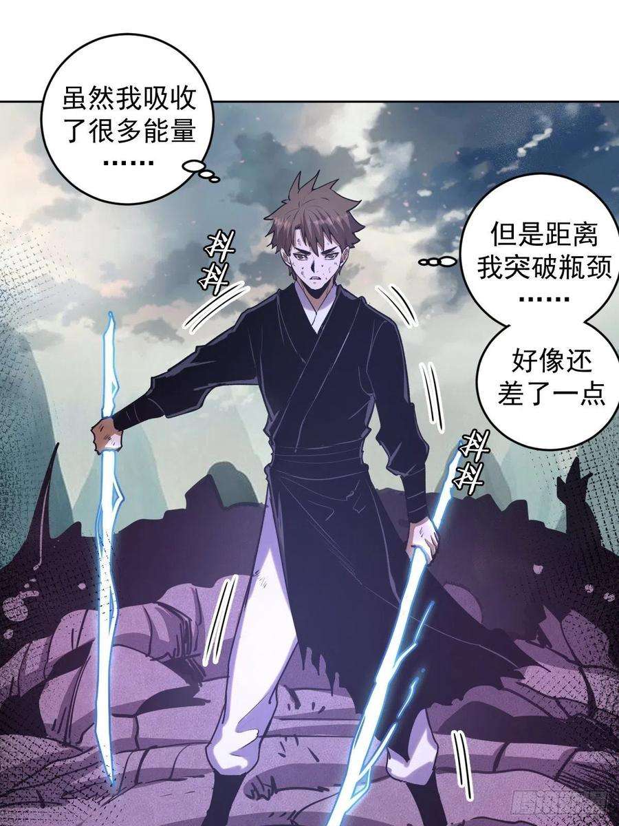 星灵暗帝96话：开战！