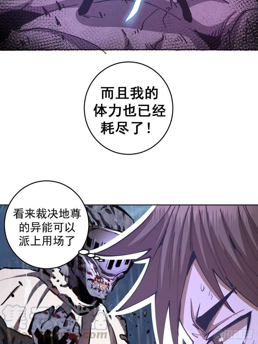 星灵暗帝96话：开战！