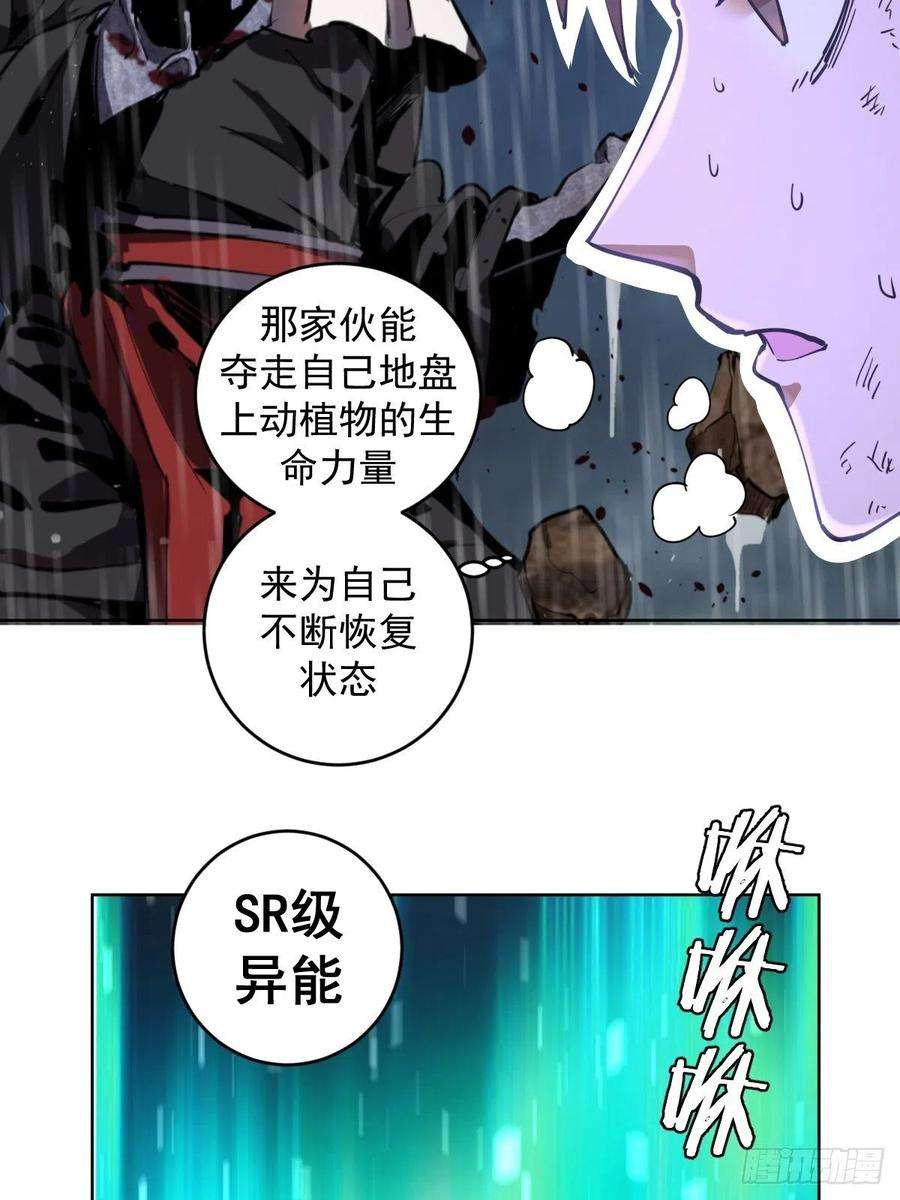 星灵暗帝96话：开战！