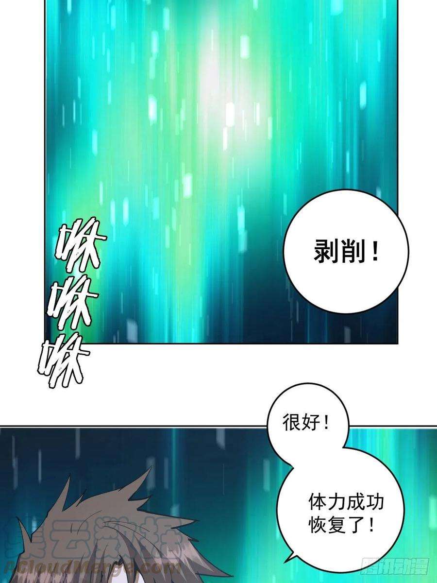 星灵暗帝96话：开战！