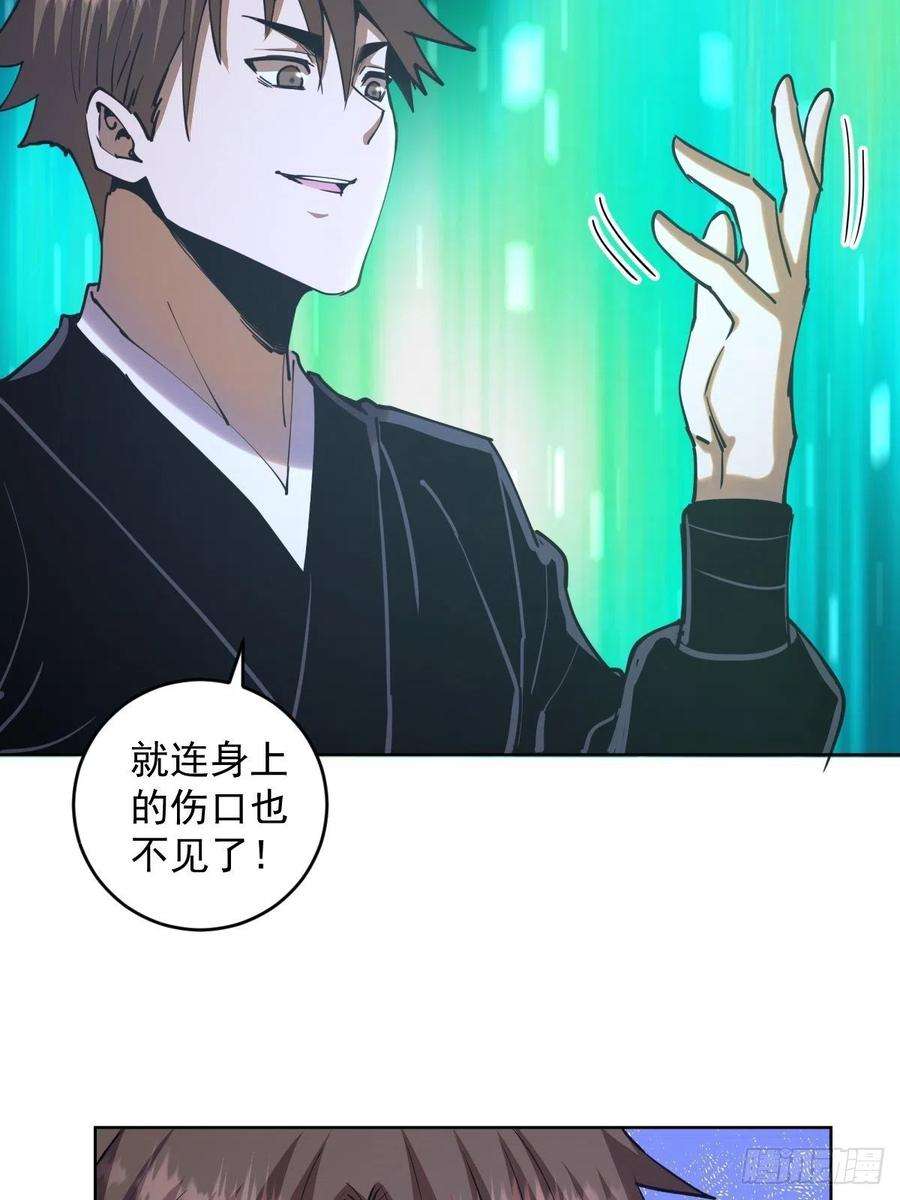 星灵暗帝96话：开战！